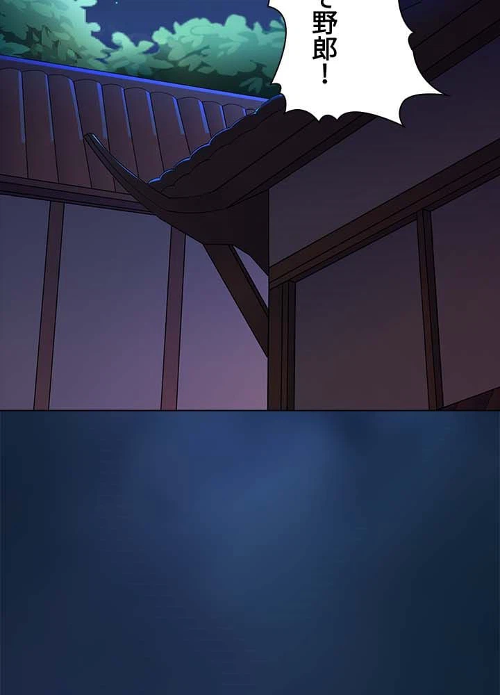 ページ 4 — 第20話