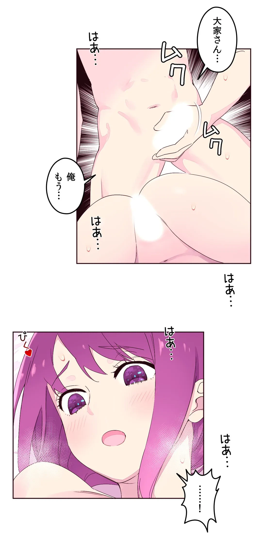 ページ 13 — 第22話