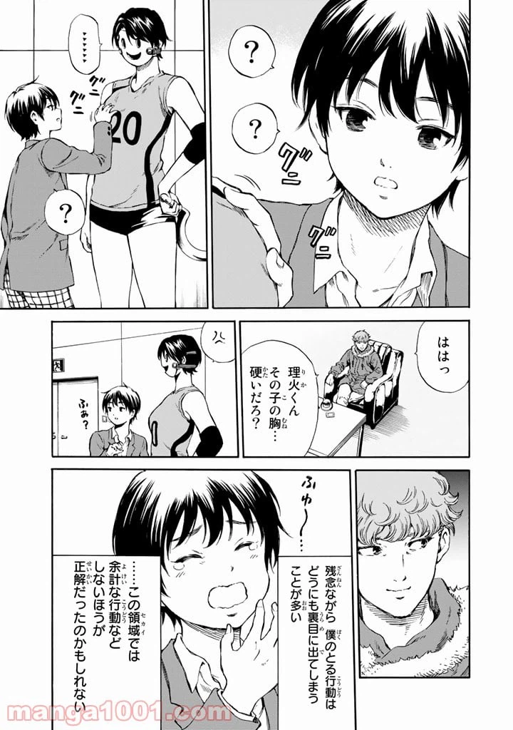 ページ 3 — 第166話