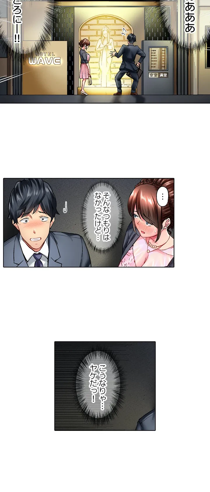 ページ 21 — 第1話