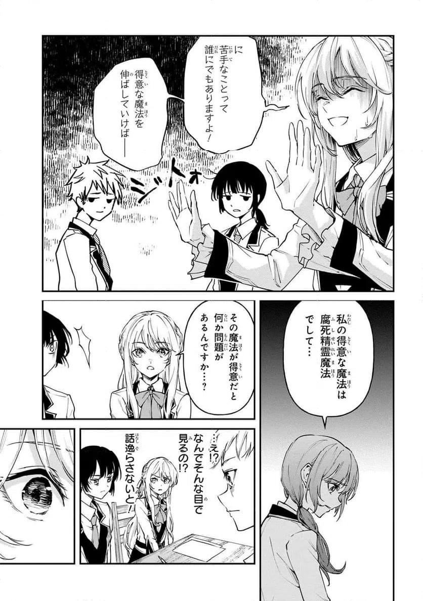 ページ 11 — 第14.2話