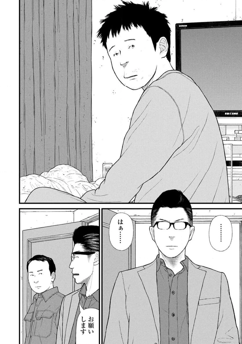 ページ 28 — 第82話