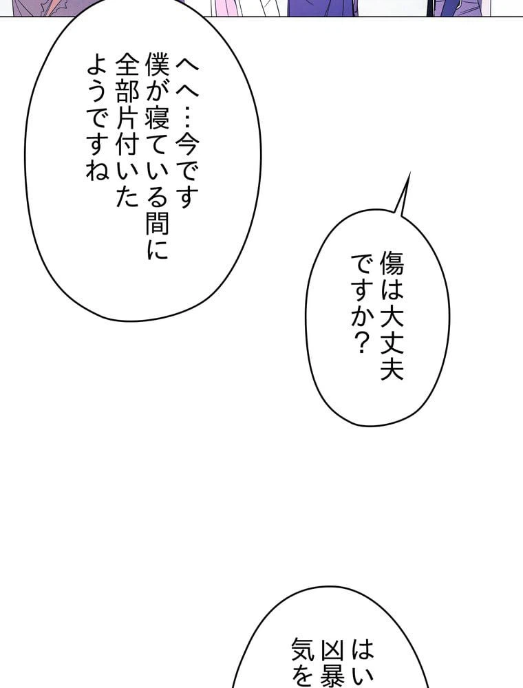 ページ 10 — 第63話