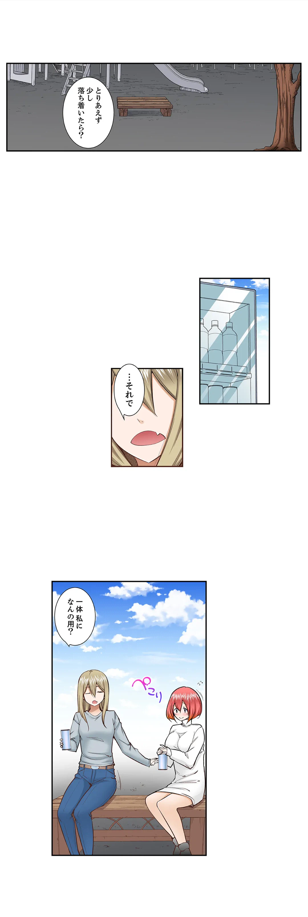 ページ 10 — 第73話