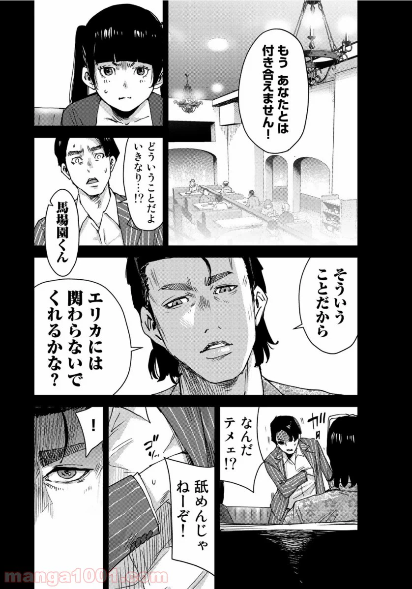 ページ 26 — 第29話