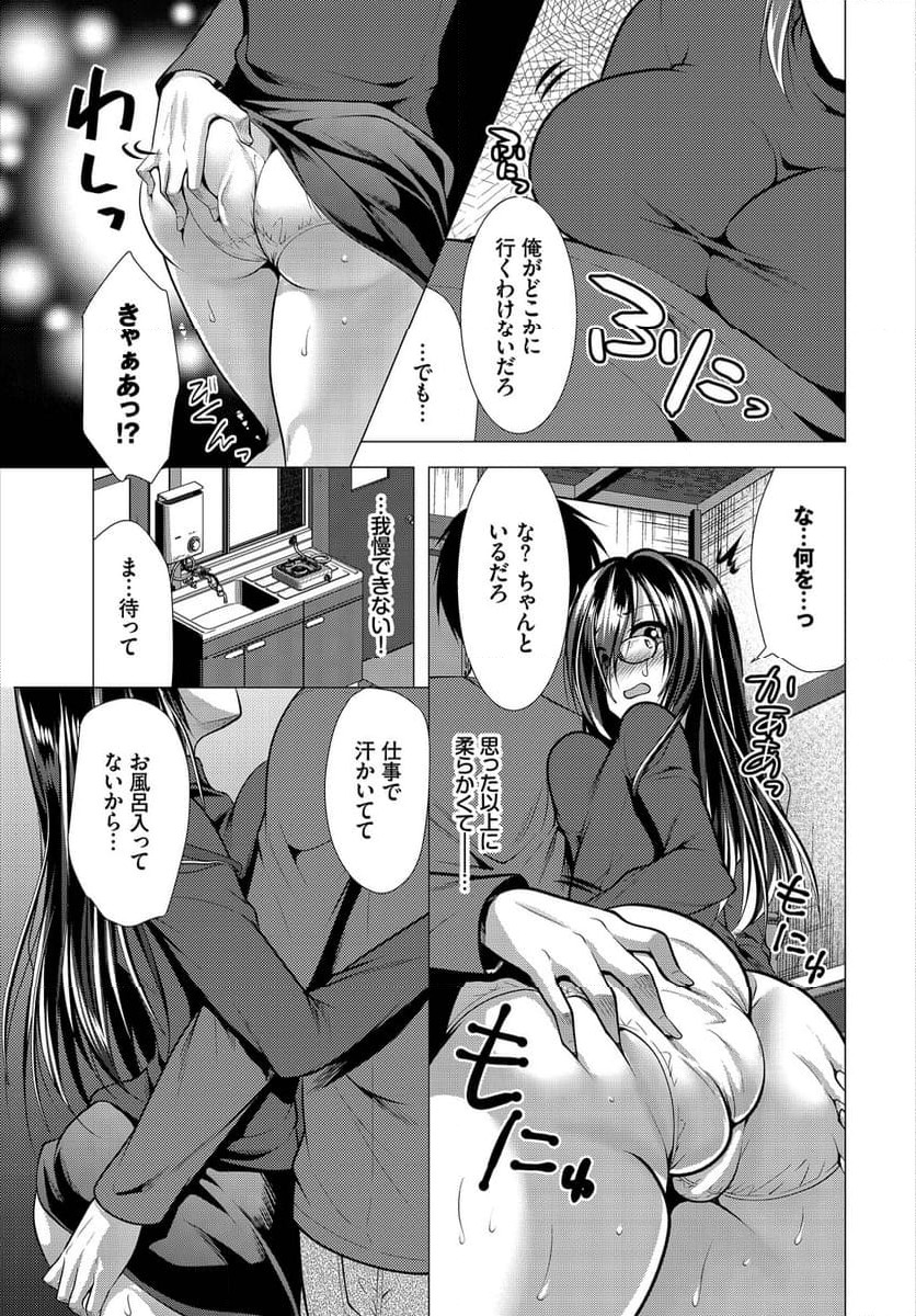 ページ 4 — 第6話