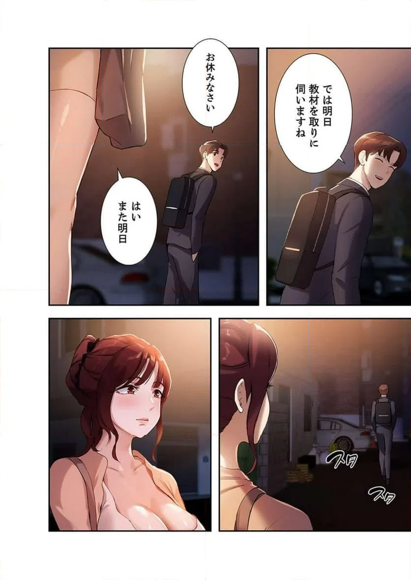 ページ 13 — 第7話
