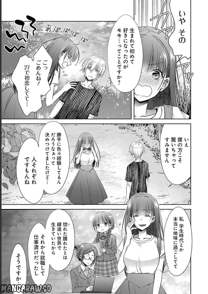 ページ 31 — 第26話