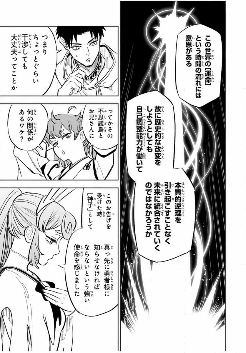 ページ 8 — 第94.2話