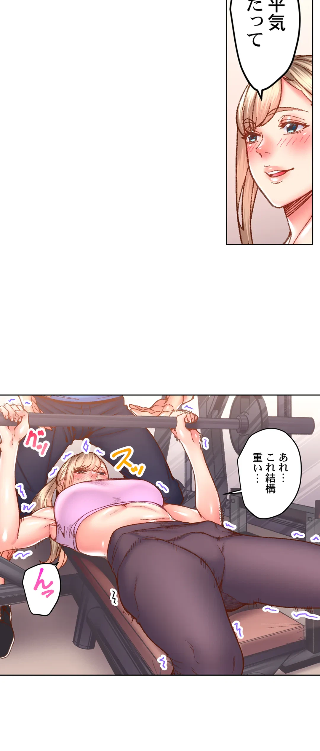 ページ 3 — 第62話