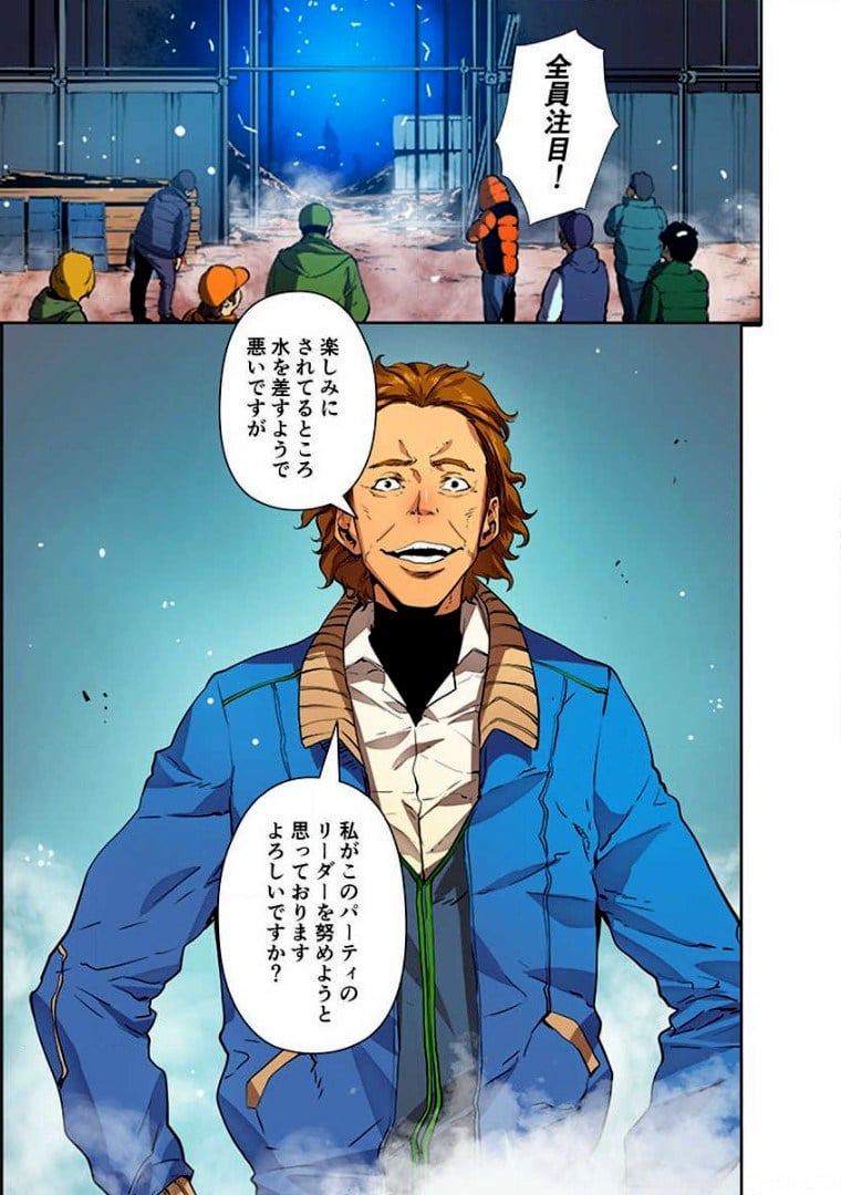 ページ 5 — 第1話