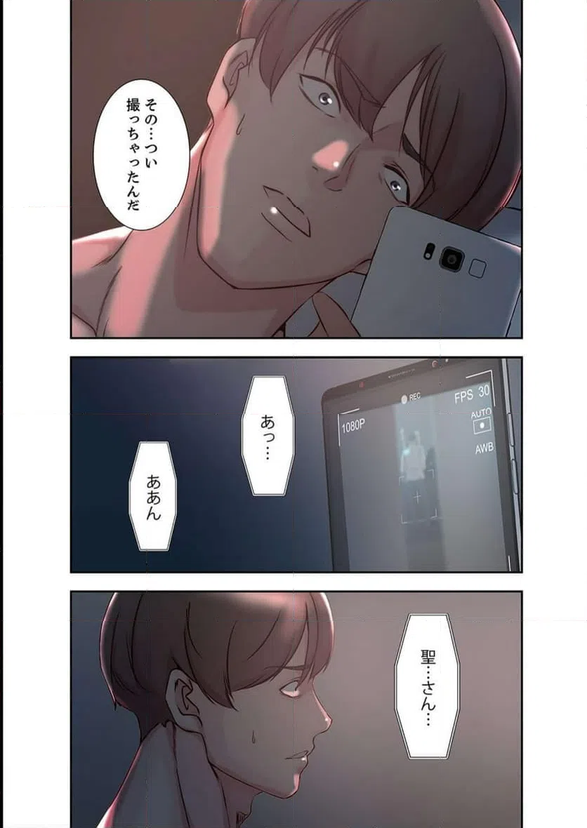 ページ 10 — 第22話