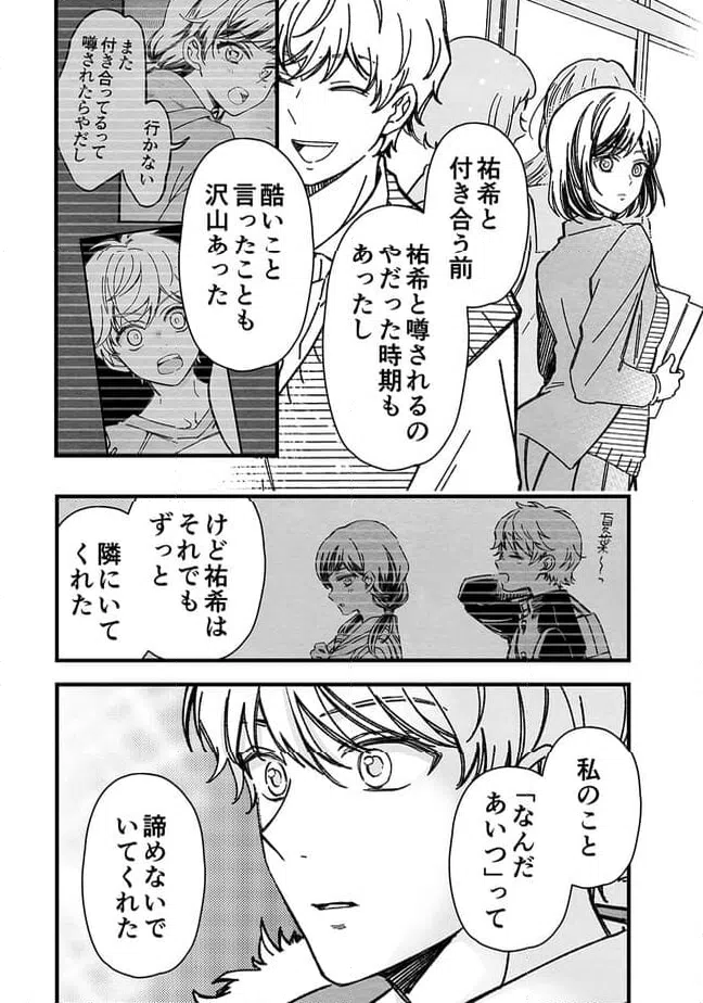 ページ 9 — 第48話