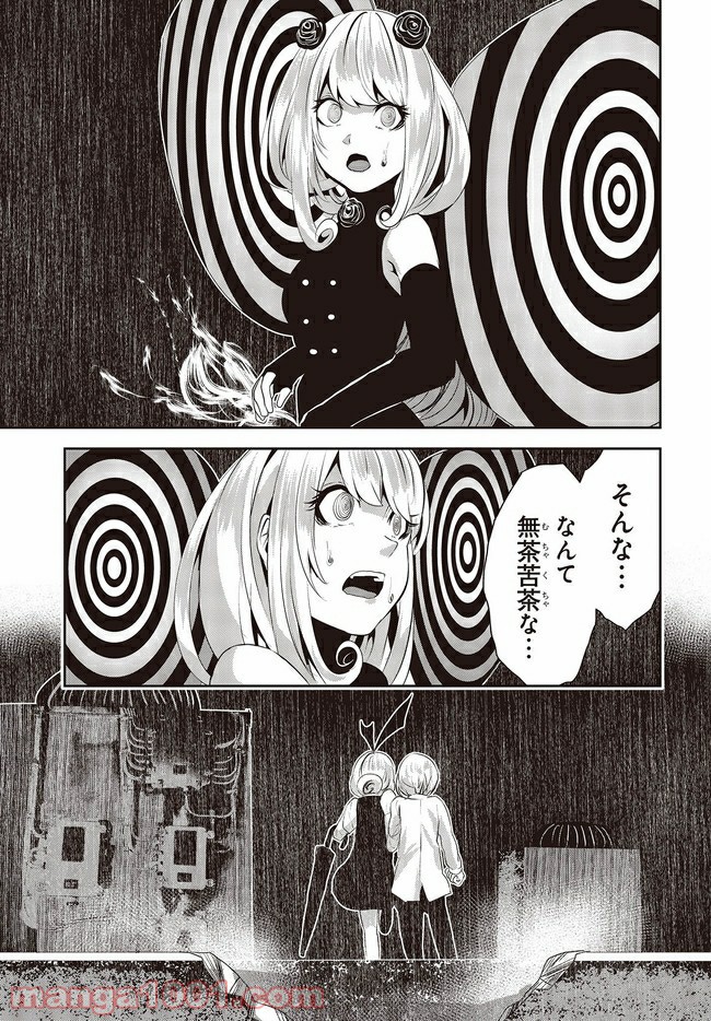 ページ 7 — 第12.3話