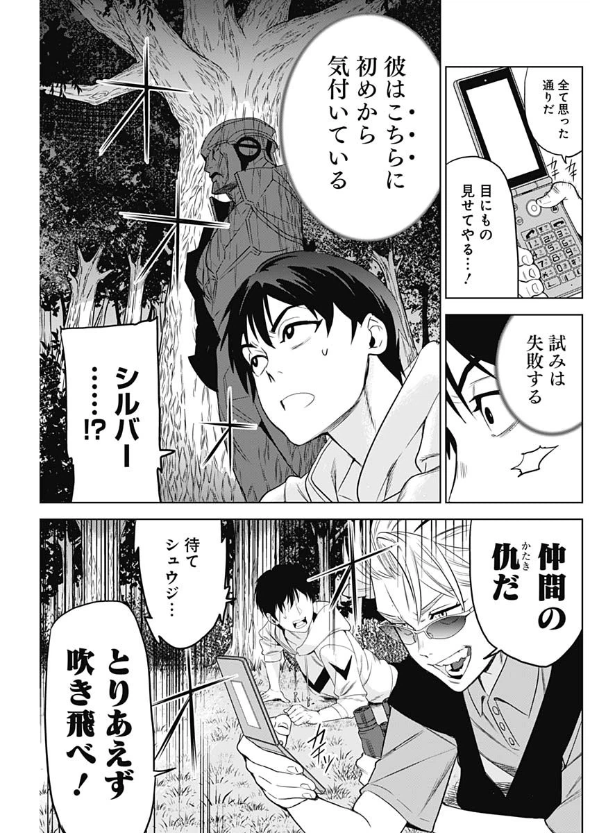 ページ 11 — 第6話