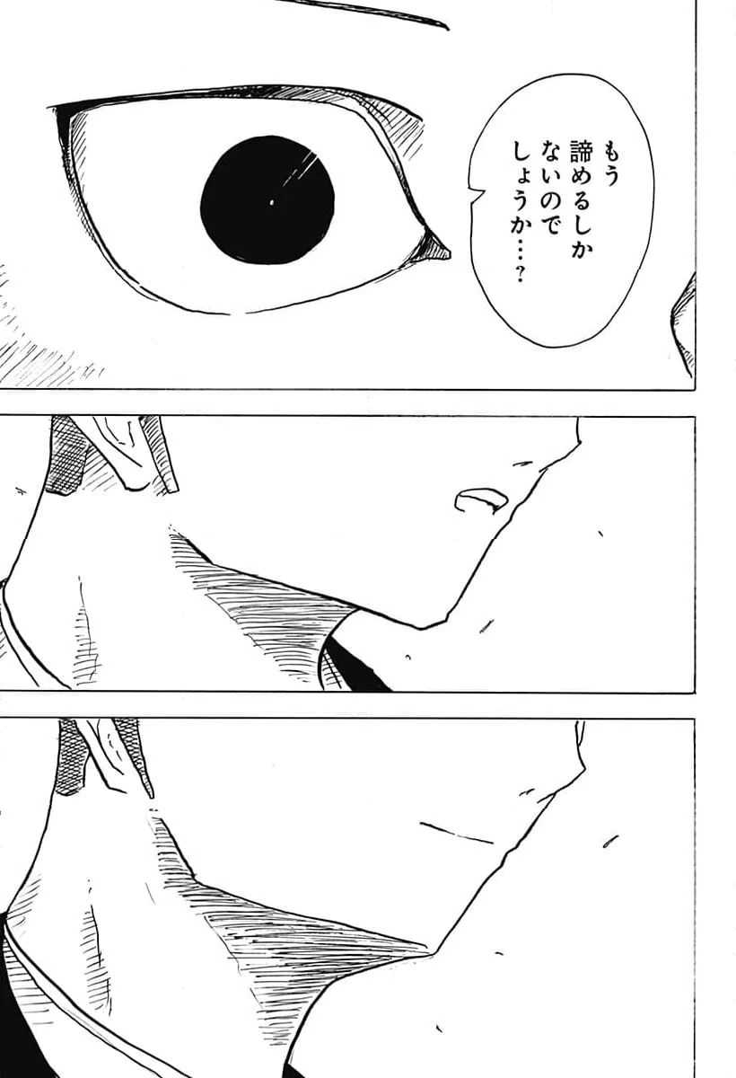 ページ 37 — 第34話