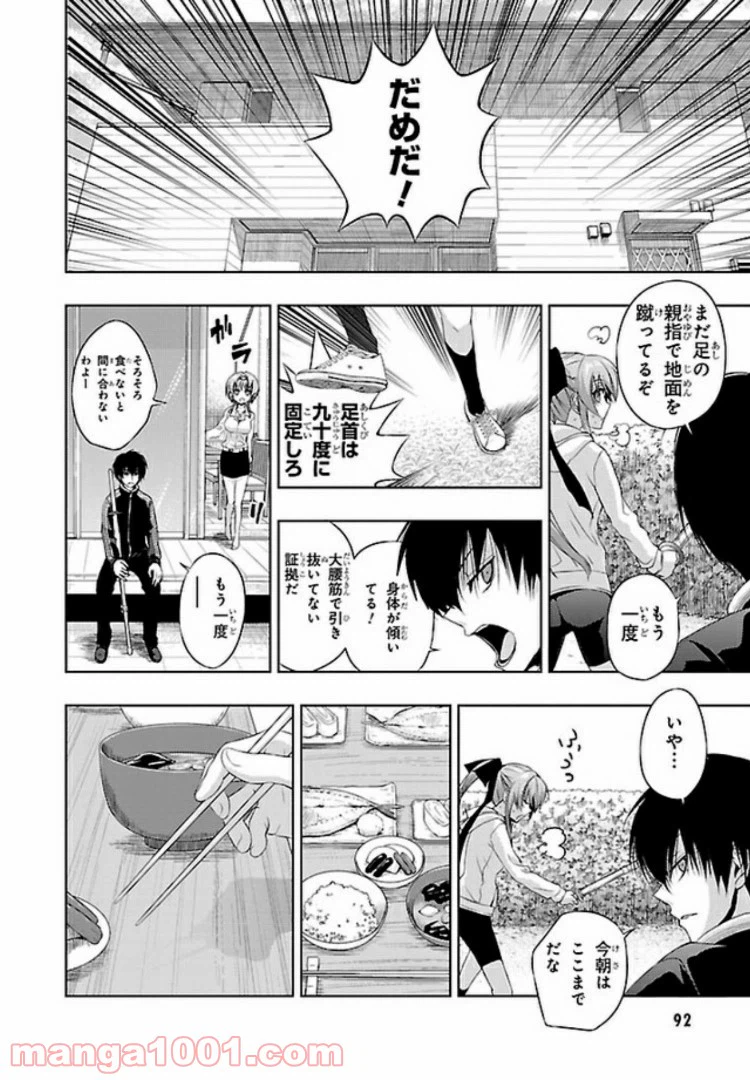 ページ 4 — 第35話