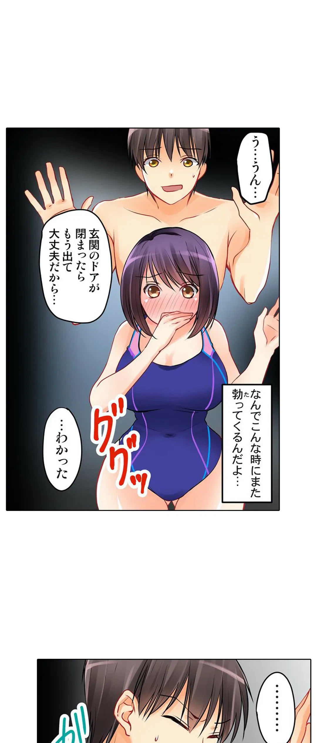 ページ 4 — 第4話