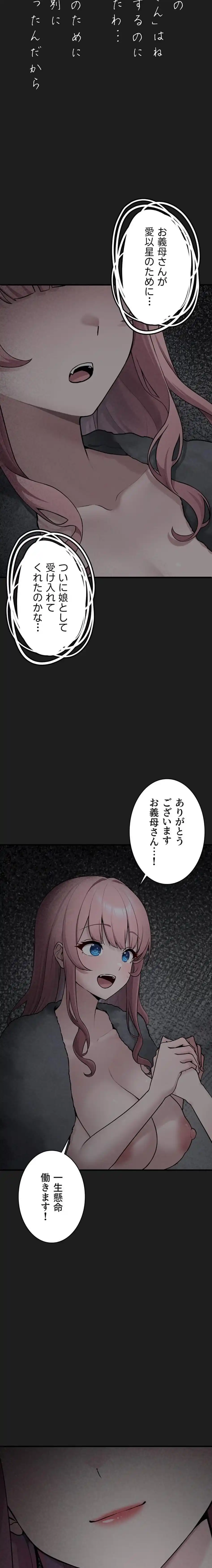 ページ 4 — 第25話