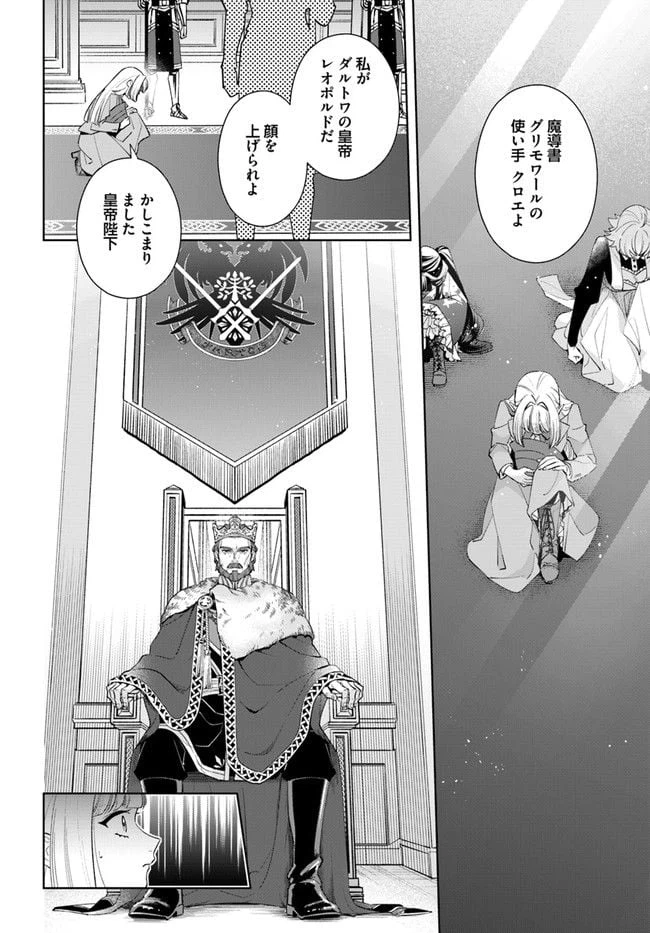 ページ 6 — 第9.1話