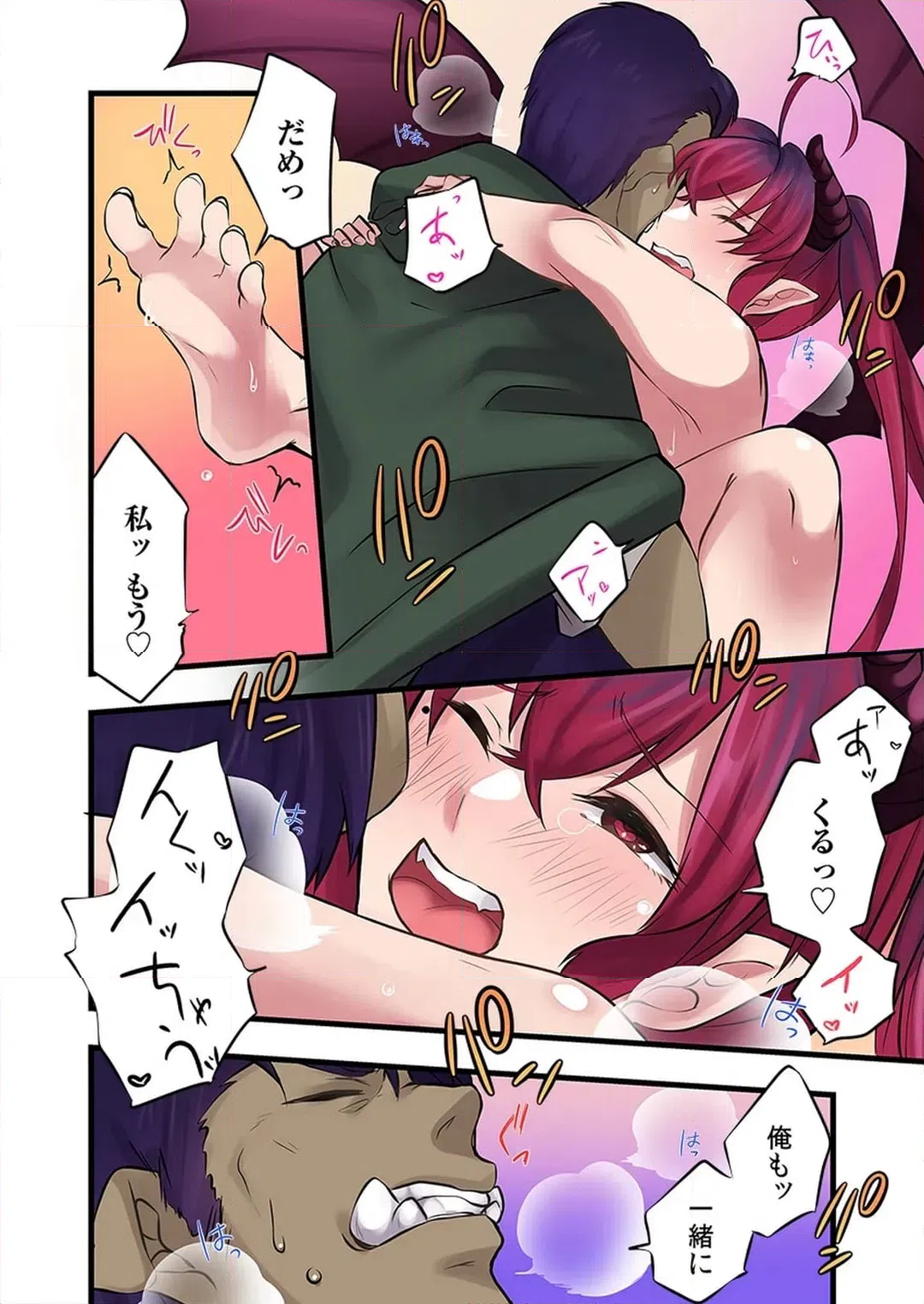 ページ 4 — 第9話