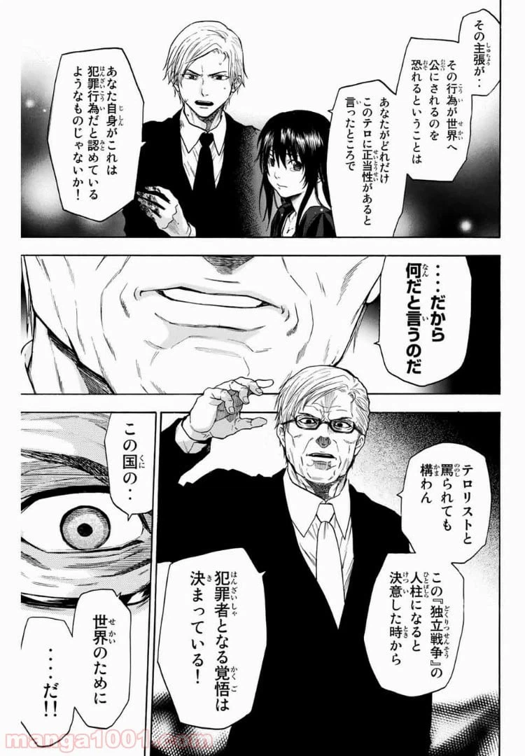 ページ 9 — 第33話