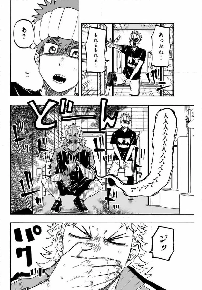 ページ 8 — 第34話