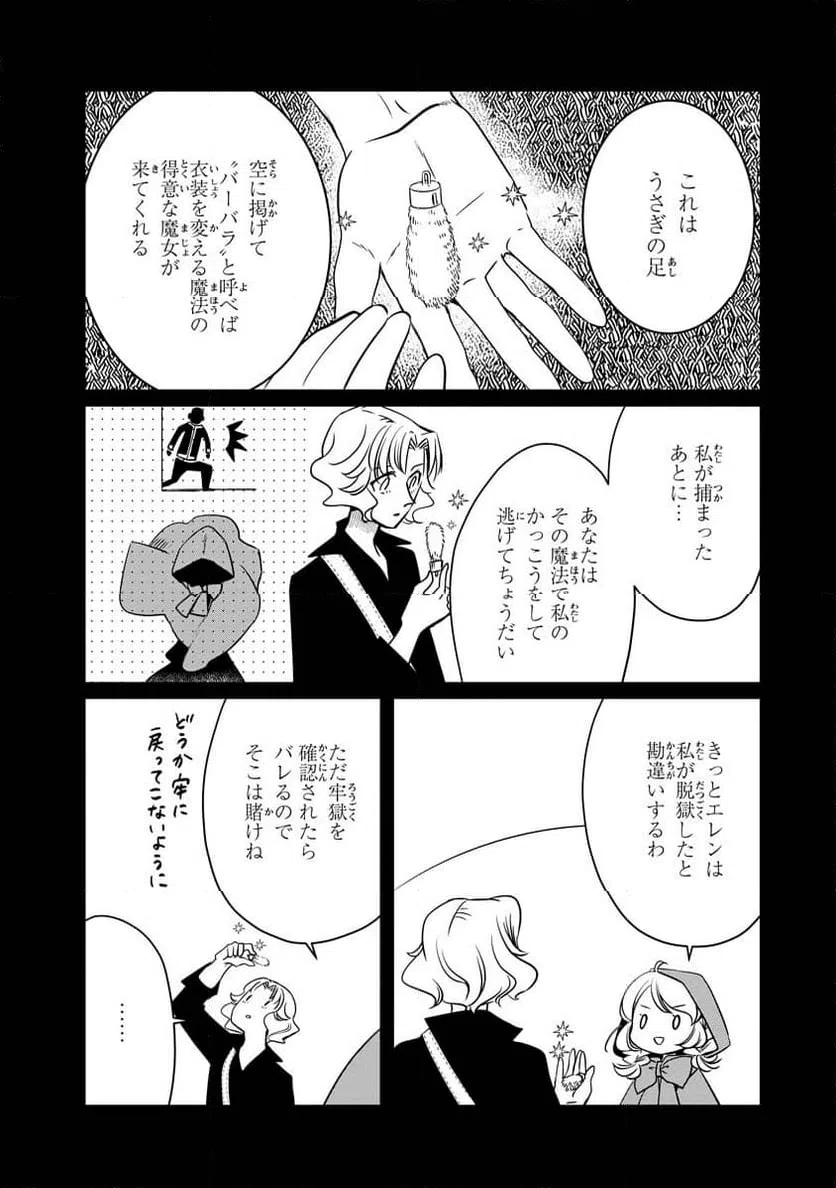 ページ 34 — 第20話