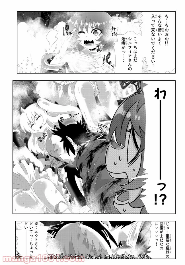 ページ 11 — 第112話