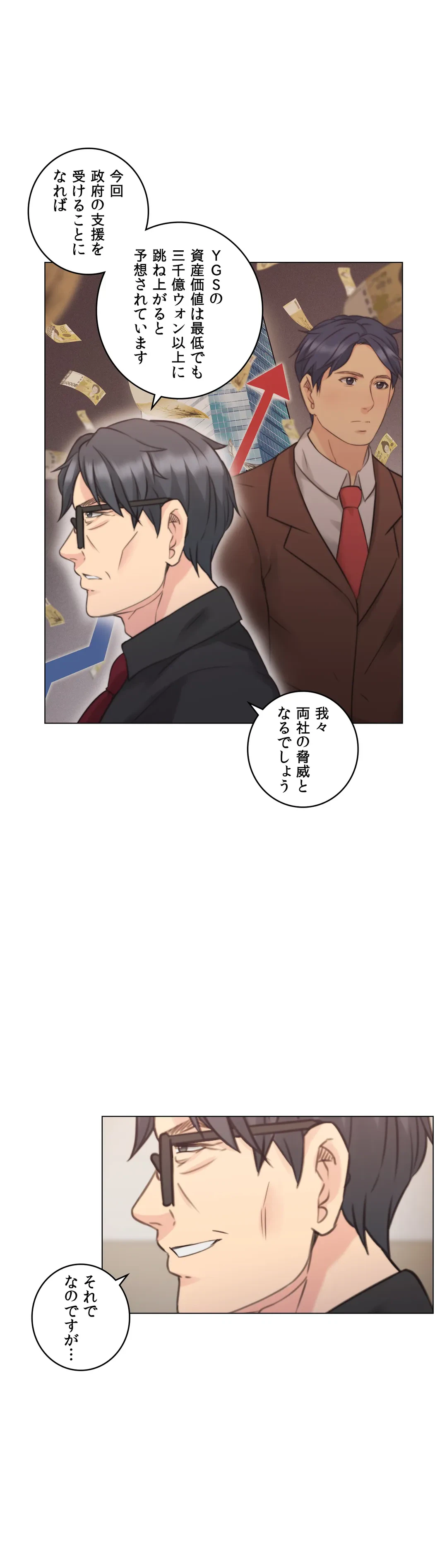 ページ 24 — 第48話