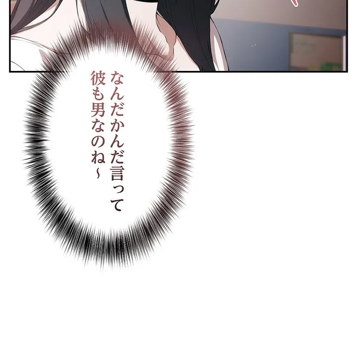 ページ 8 — 第7話