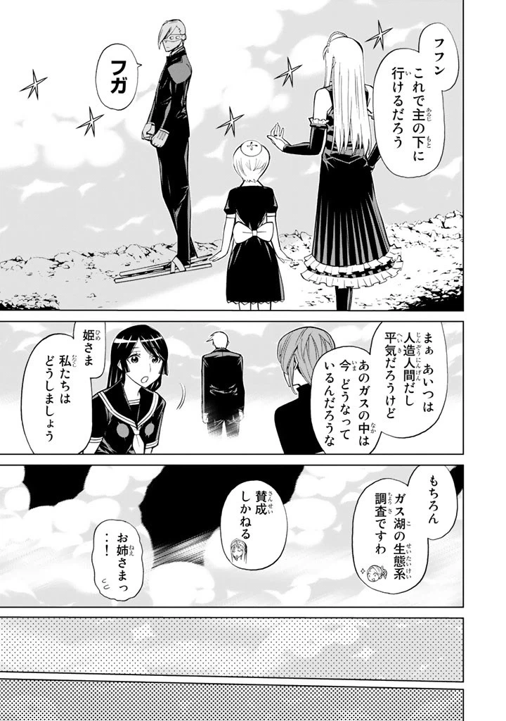 ページ 21 — 第75話