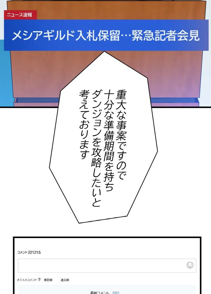 ページ 16 — 第26話