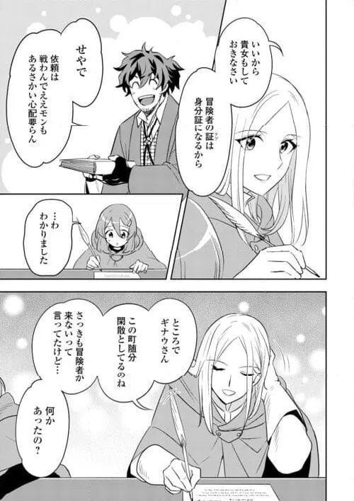 ページ 19 — 第19話