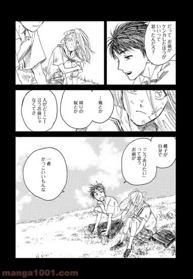 ページ 5 — 第3.2話