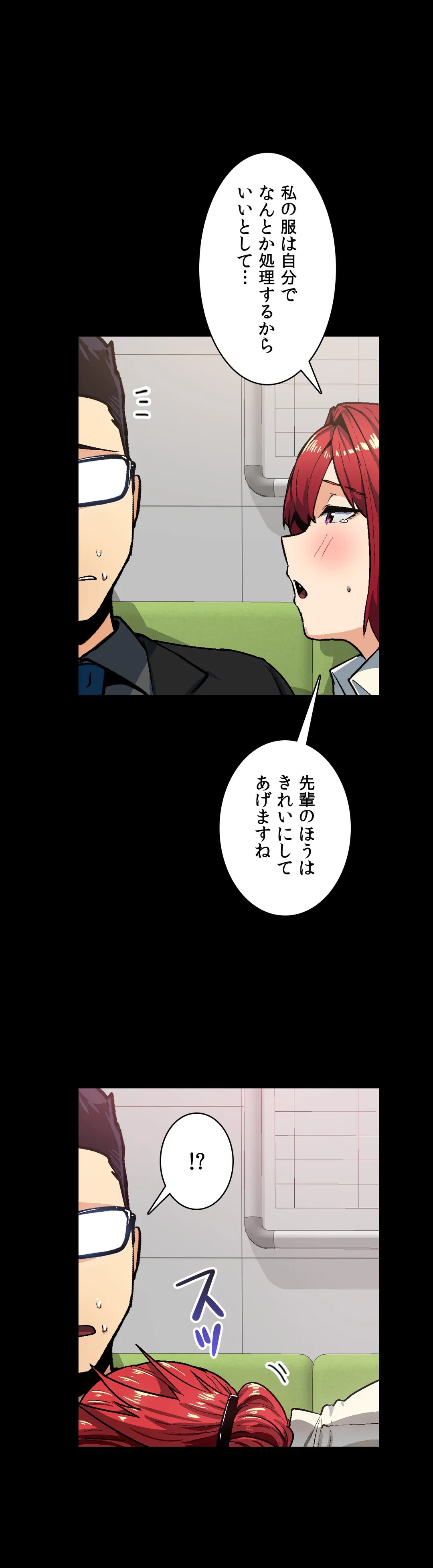 ページ 4 — 第32話