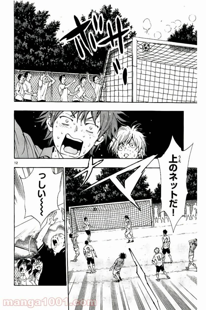ページ 16 — 第168話