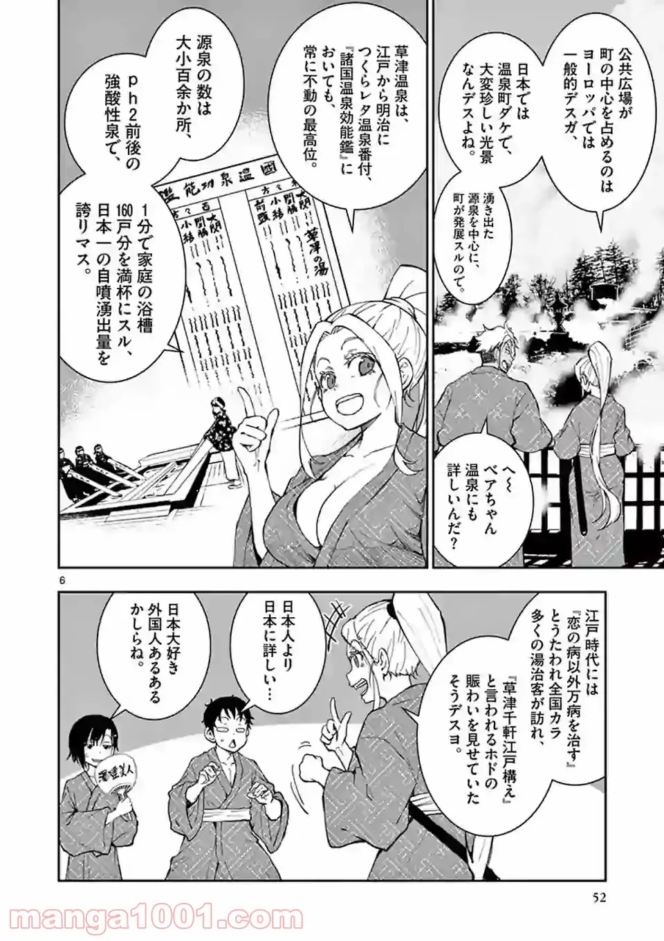 ページ 3 — 第13.1話