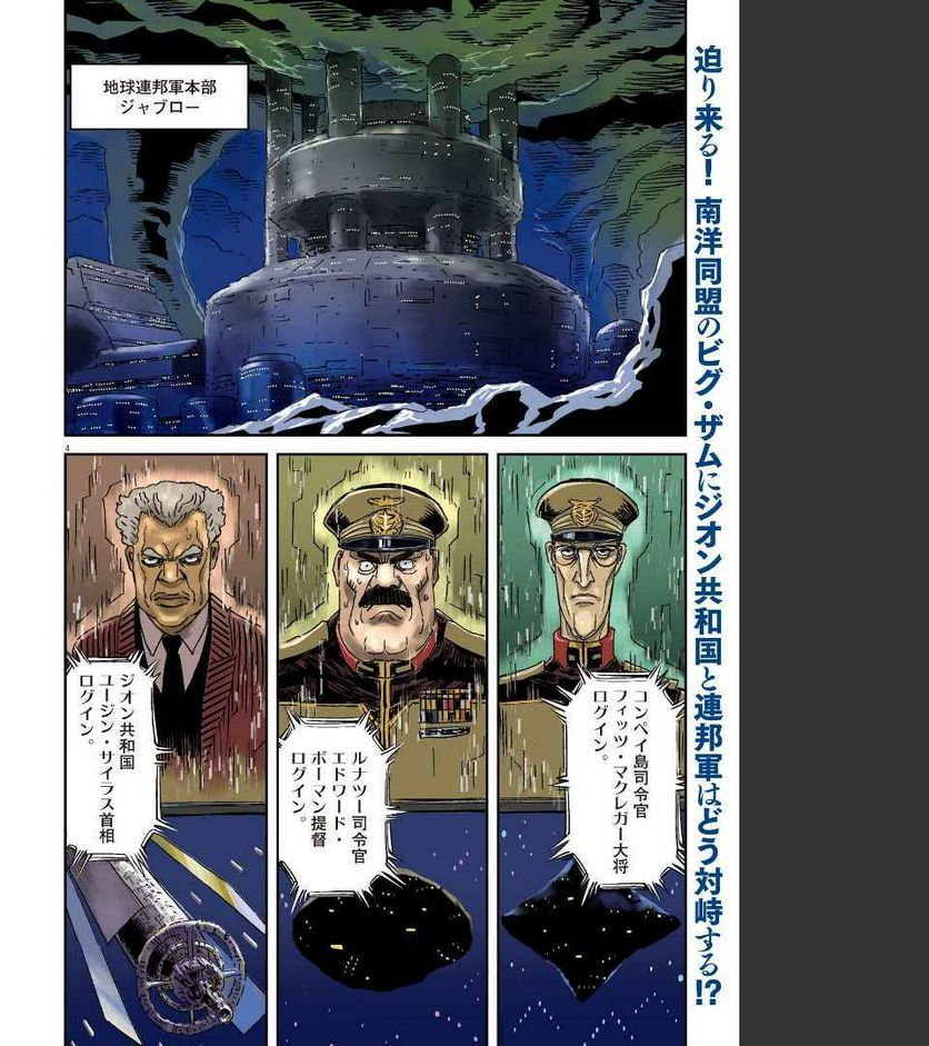 ページ 4 — 第170話