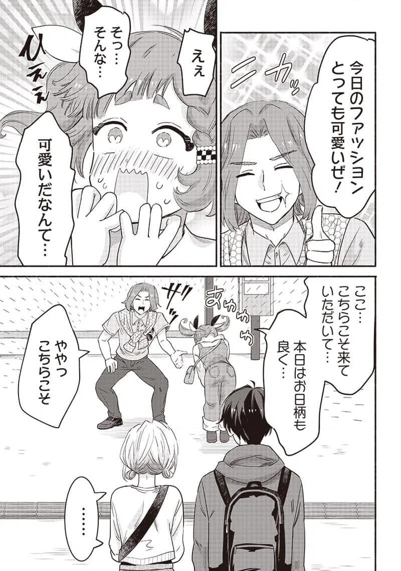 ページ 11 — 第40話
