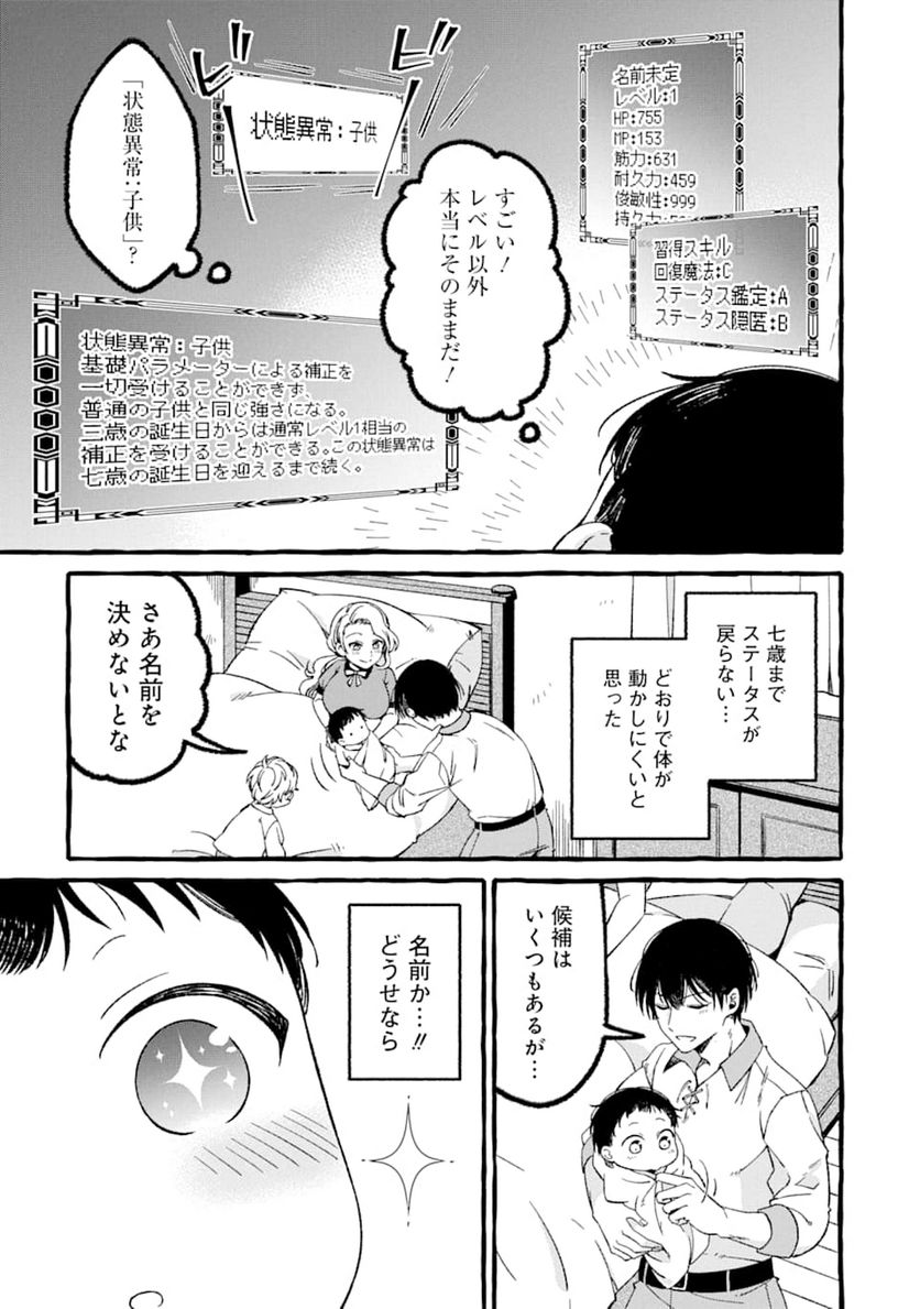 ページ 19 — 第1話