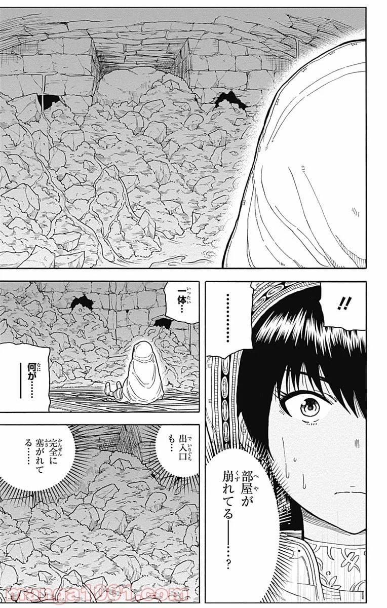 ページ 5 — 第8話