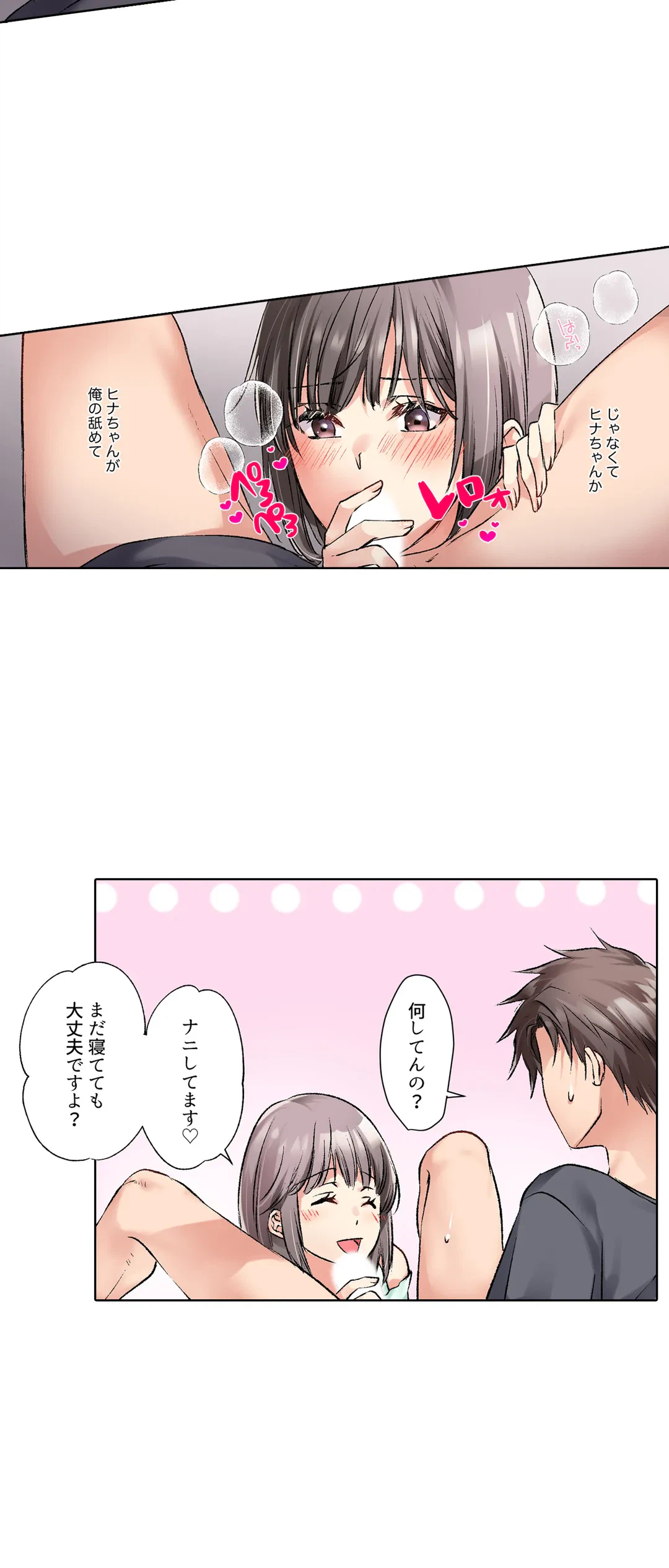 ページ 23 — 第10話