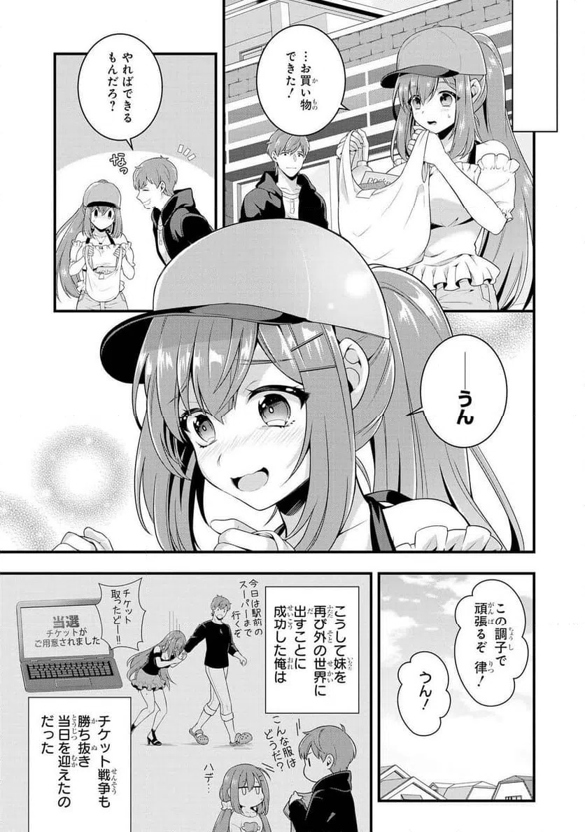 ページ 9 — 第45話