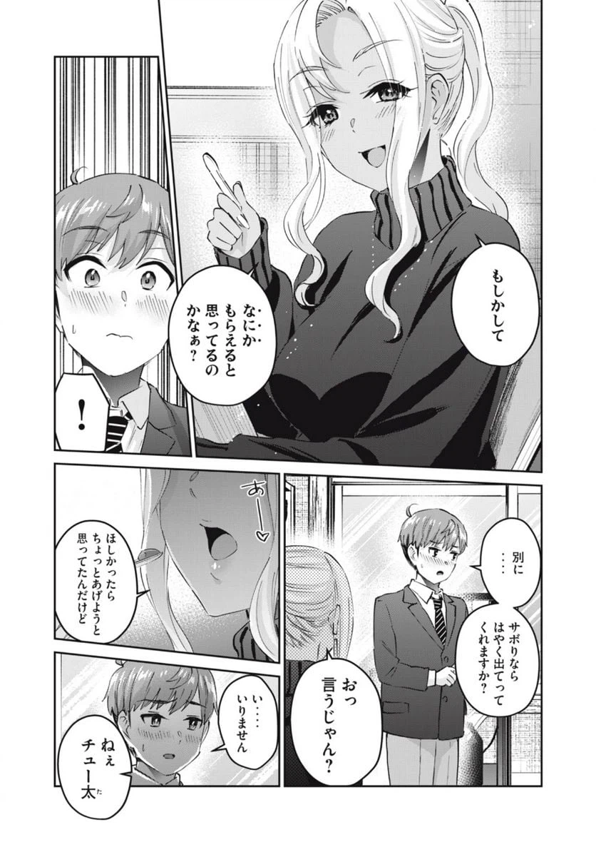 ページ 6 — 第62話
