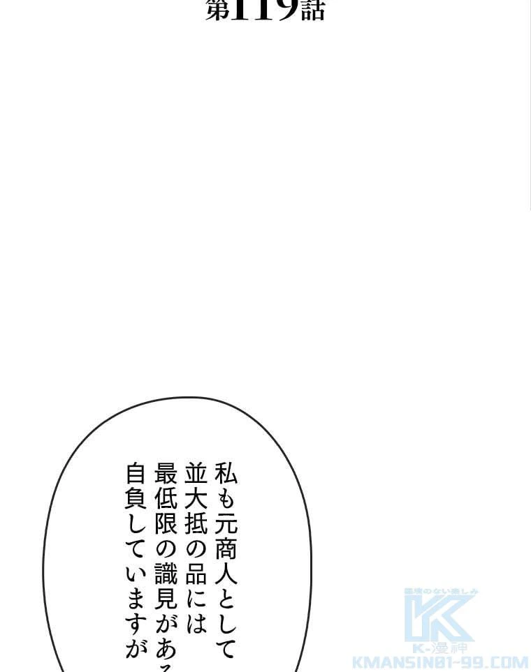 ページ 11 — 第105話