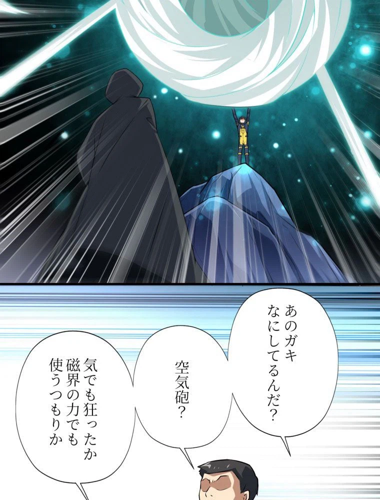 ページ 31 — 第35話