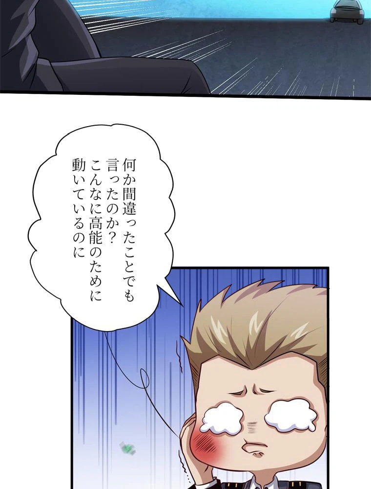 ページ 22 — 第65話