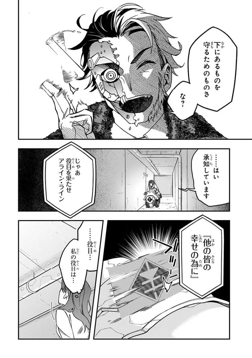 ページ 4 — 第7.1話