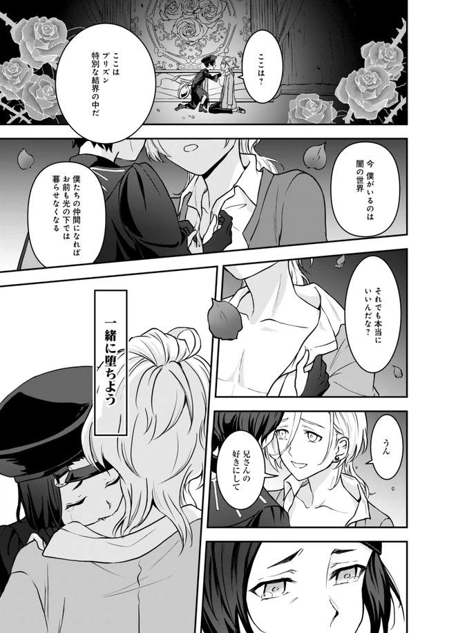 ページ 19 — 第6話